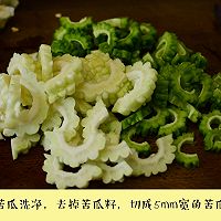 豉香温拌双色苦瓜的做法图解1