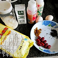 非烤箱的下午茶，减肥必吃的做法图解1