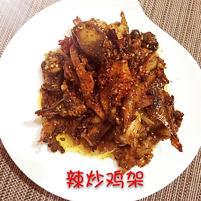 辣炒鸡架