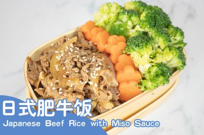 【日式肥牛饭】漫画里走出来的销魂肥牛饭，肉汁鲜美，吃完就哭了