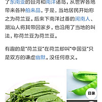 无敌冻豆腐夹荷兰豆的做法图解5