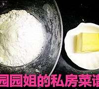 美味早餐--鲜奶油辫子面包！  的做法图解9
