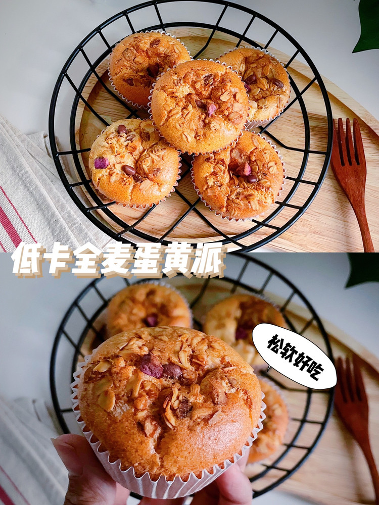 减脂甜点‼️低卡全麦蛋黄派的做法