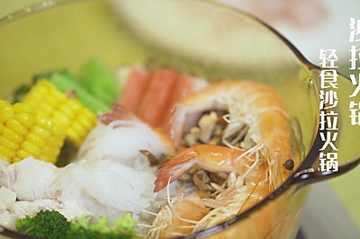 沙拉火锅—轻食沙拉火锅