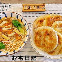 杂蔬粉汤的做法图解7