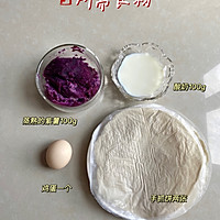 紫薯扭扭酥！一口酥脆的做法图解1