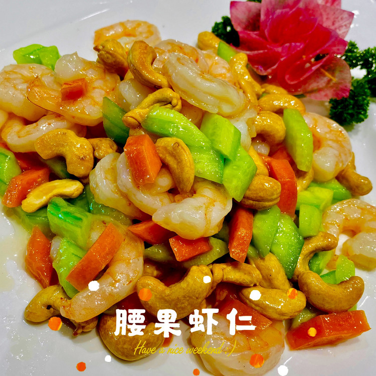 腰果虾仁的做法