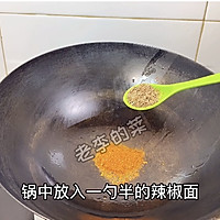 #一学就会快手菜#外焦里嫩香辣爽口的风味干炒腰教程的做法图解10