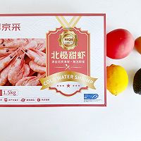 甜虾牛油果塔塔的做法图解1