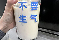 Yes I do （椰奶咖啡）的做法