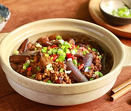 ❤️全家都爱吃【肉末茄子粉丝煲】的做法