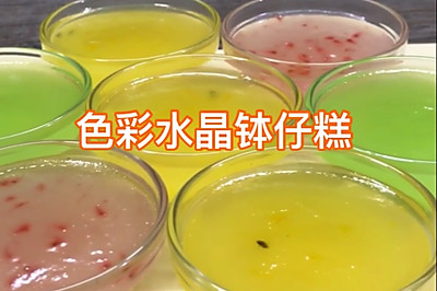 水晶钵仔糕 本本美食