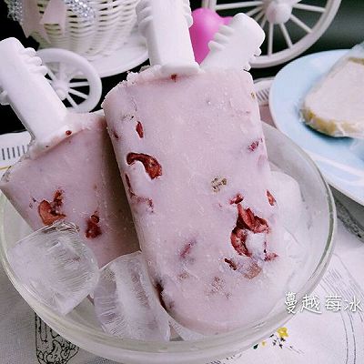 蔓越莓牛奶冰棒#莓汁莓味