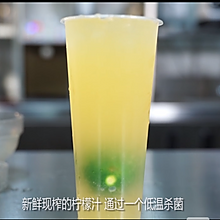 夏日网红喜茶水果茶技术教程：霸气柠檬的做法