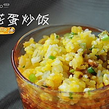 葱花蛋炒饭