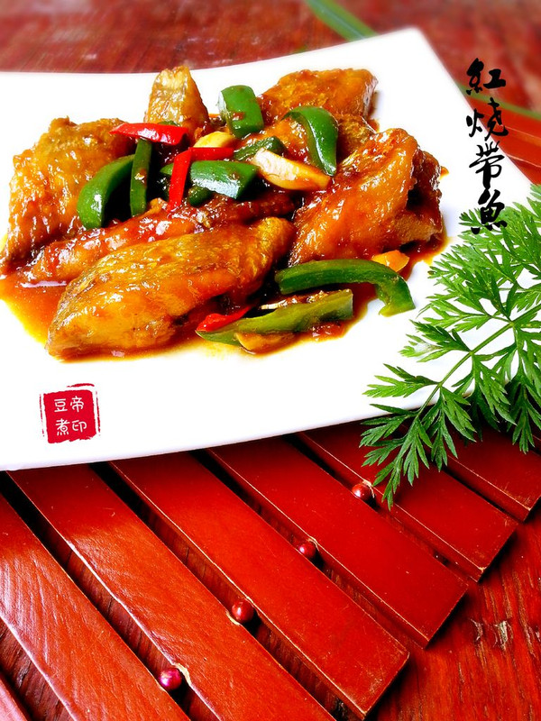 红烧带鱼