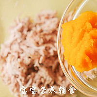 胡萝卜海苔肉松拌饭料的做法图解11