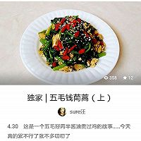 有意识乱炒的做法图解11