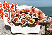 加拿大北极虾寿司的做法