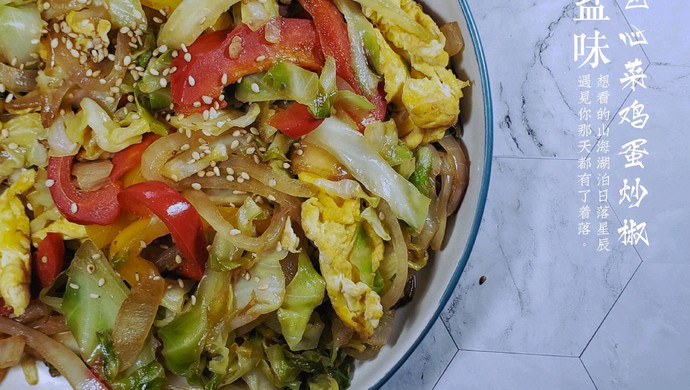 和风料理之盐味包心菜鸡蛋炒椒