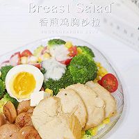 香煎鸡胸沙拉的做法图解1