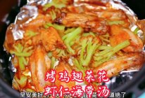 #金龙鱼橄榄油调和油520美食菜谱#空气炸锅烤鸡翅菜花的做法