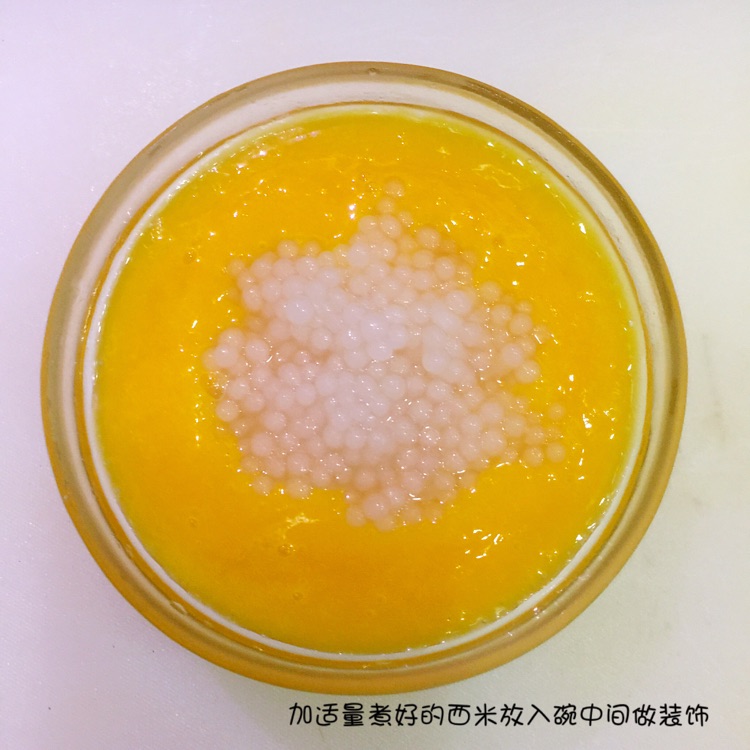 杨枝甘露的做法图解2