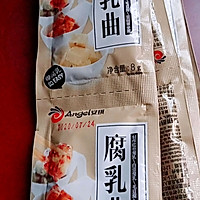 #安佳食力召集，力挺新一年#自制手工豆腐乳，干饭人的好搭档的做法图解2