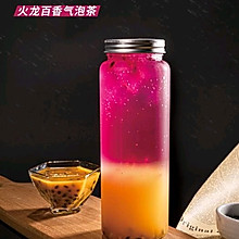 #夏日冰品不能少#火龙百香气泡茶的配方教程分享