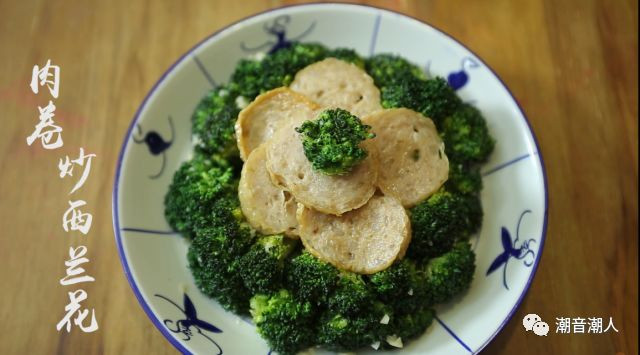 肉卷炒西兰花