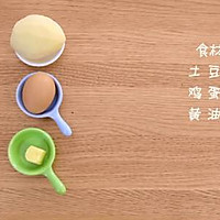 香烤土豆塔  宝宝辅食食谱的做法图解1