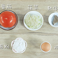 番茄牛肉拌面的做法图解1