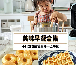 不用打发的蛋糕，简单易上手的做法