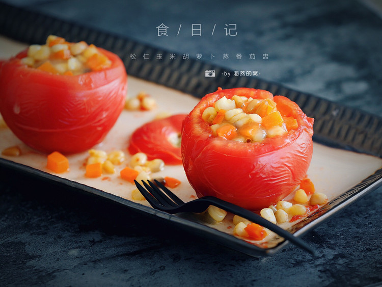 松仁玉米番茄盅怎么做_松仁玉米番茄盅的做法_海燕的窝_豆果美食