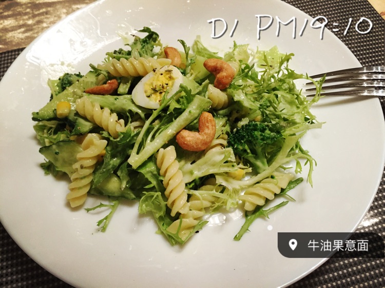 牛油果意面