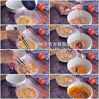 《鸳鸯鸡肉卷》两种美味,任你选择的做法图解3