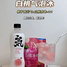 饮料混搭