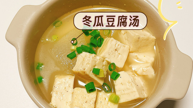 轻负担消肿汤的做法