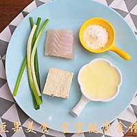 豆腐鱼饼 宝宝健康食谱的做法图解1