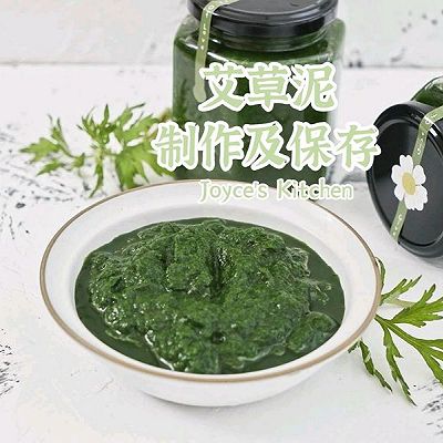 青团原料：艾草泥教程