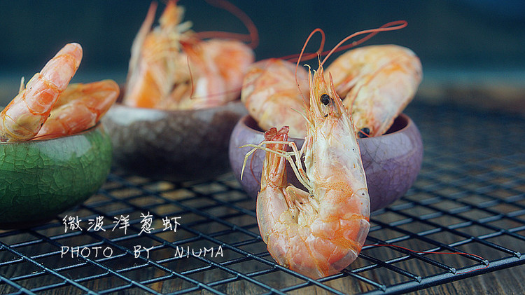 胡椒洋葱虾的做法