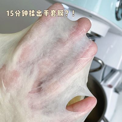 夏天揉面不用怕‼️15分钟快速轻松揉出手套膜