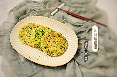 芝麻菜蛋饼