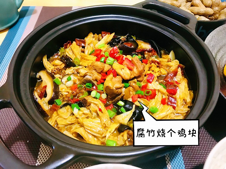 腐竹烧鸡块的做法