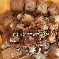 臭豆腐（这条街最臭的）的做法图解5