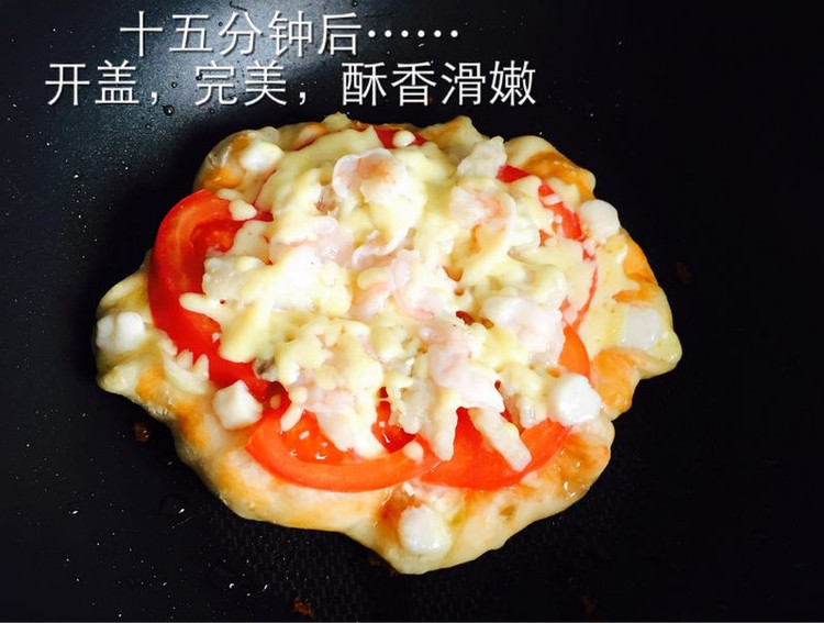 炒锅披萨的做法