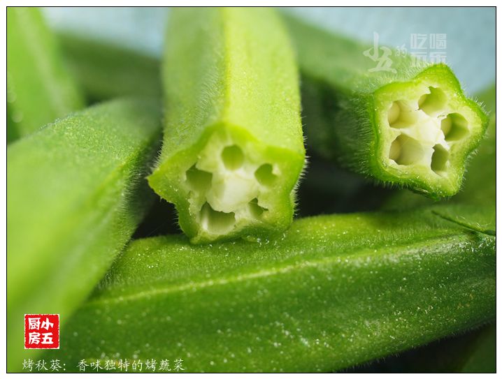 烤秋葵的做法图解2