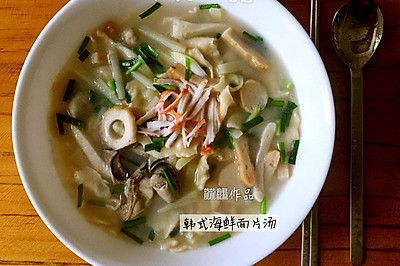 韩式海鲜面片汤