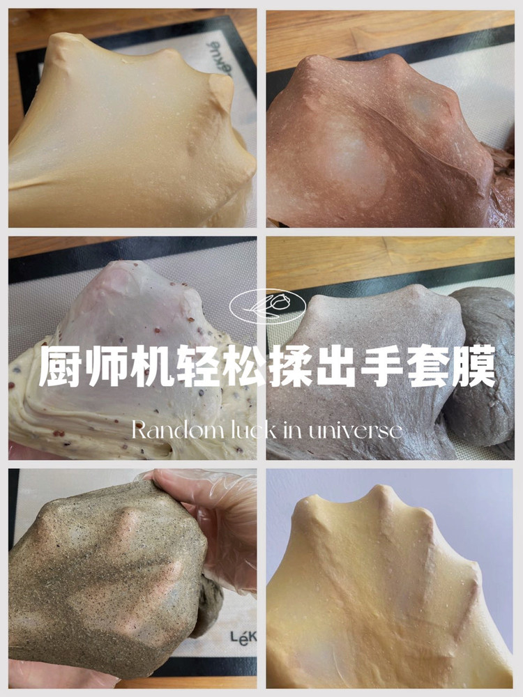 厨师机轻松揉出手套膜！看这里的做法