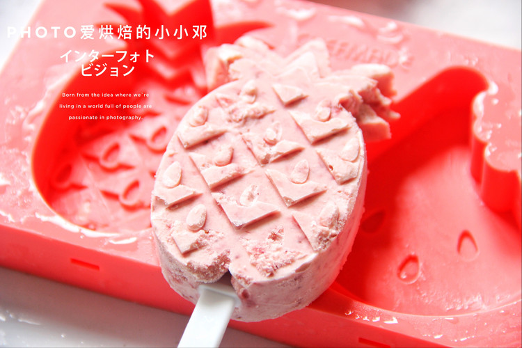 草莓酱酸奶雪糕的做法